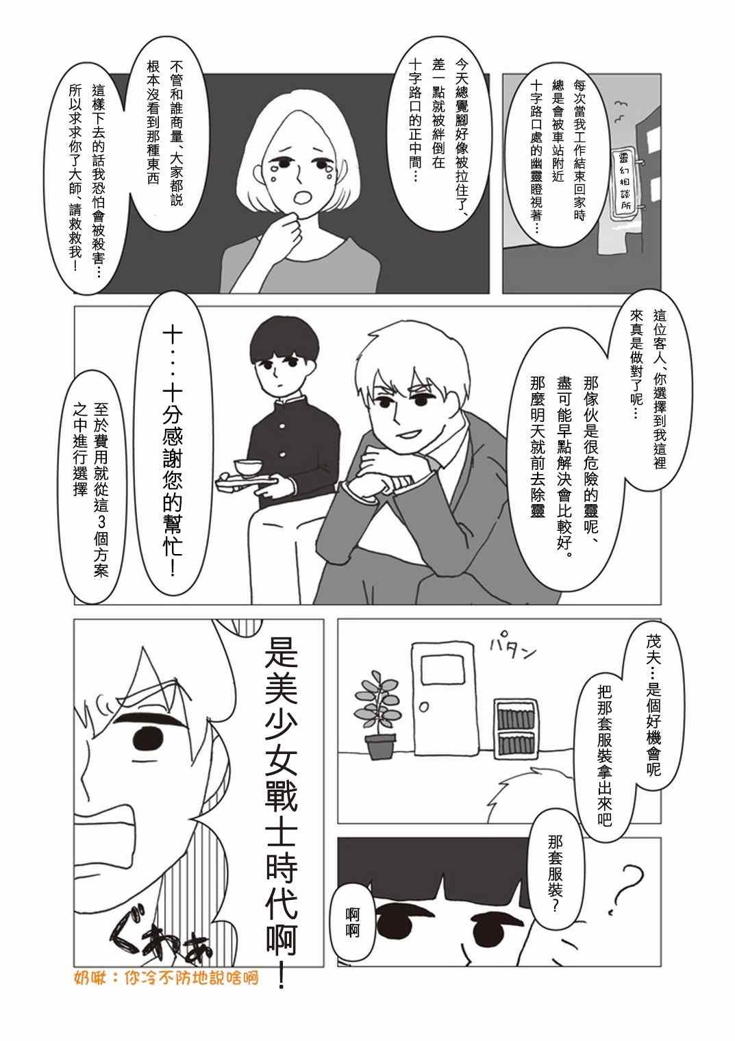 官方同人?美少女战士诞生