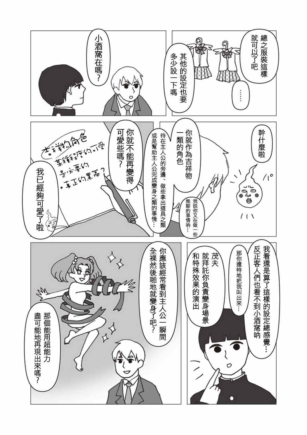 官方同人?美少女战士诞生