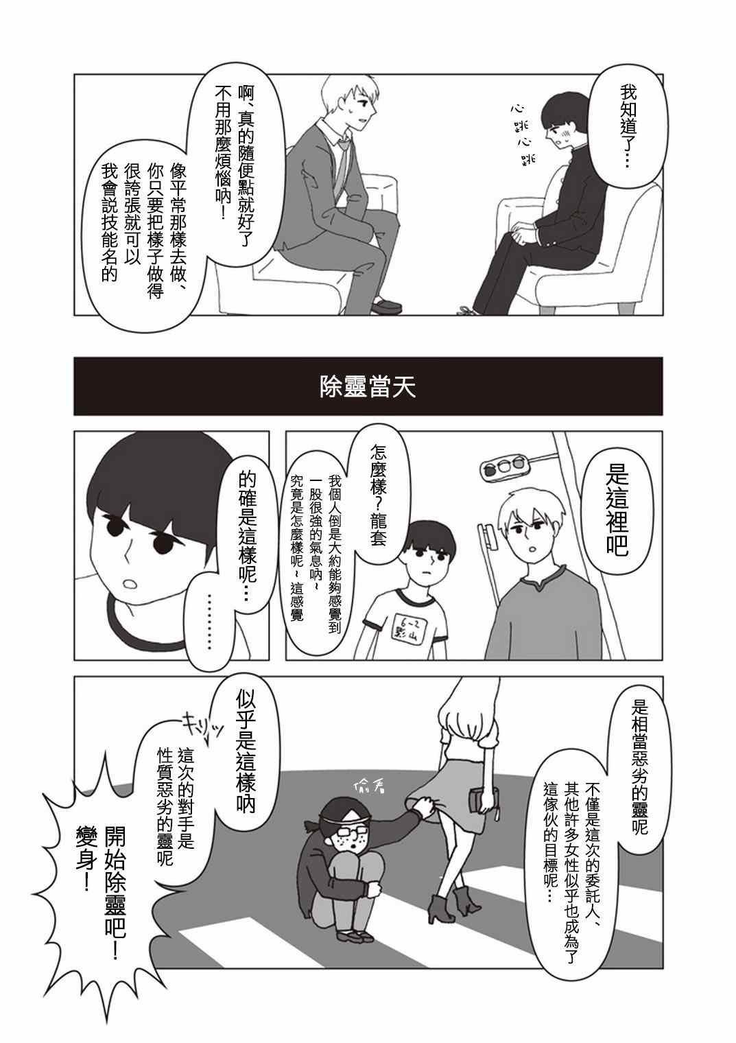 官方同人?美少女战士诞生