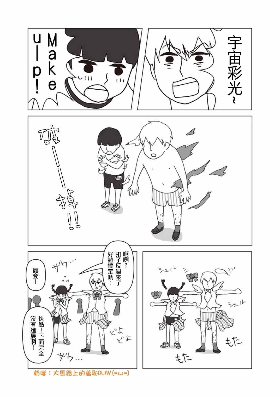 官方同人?美少女战士诞生
