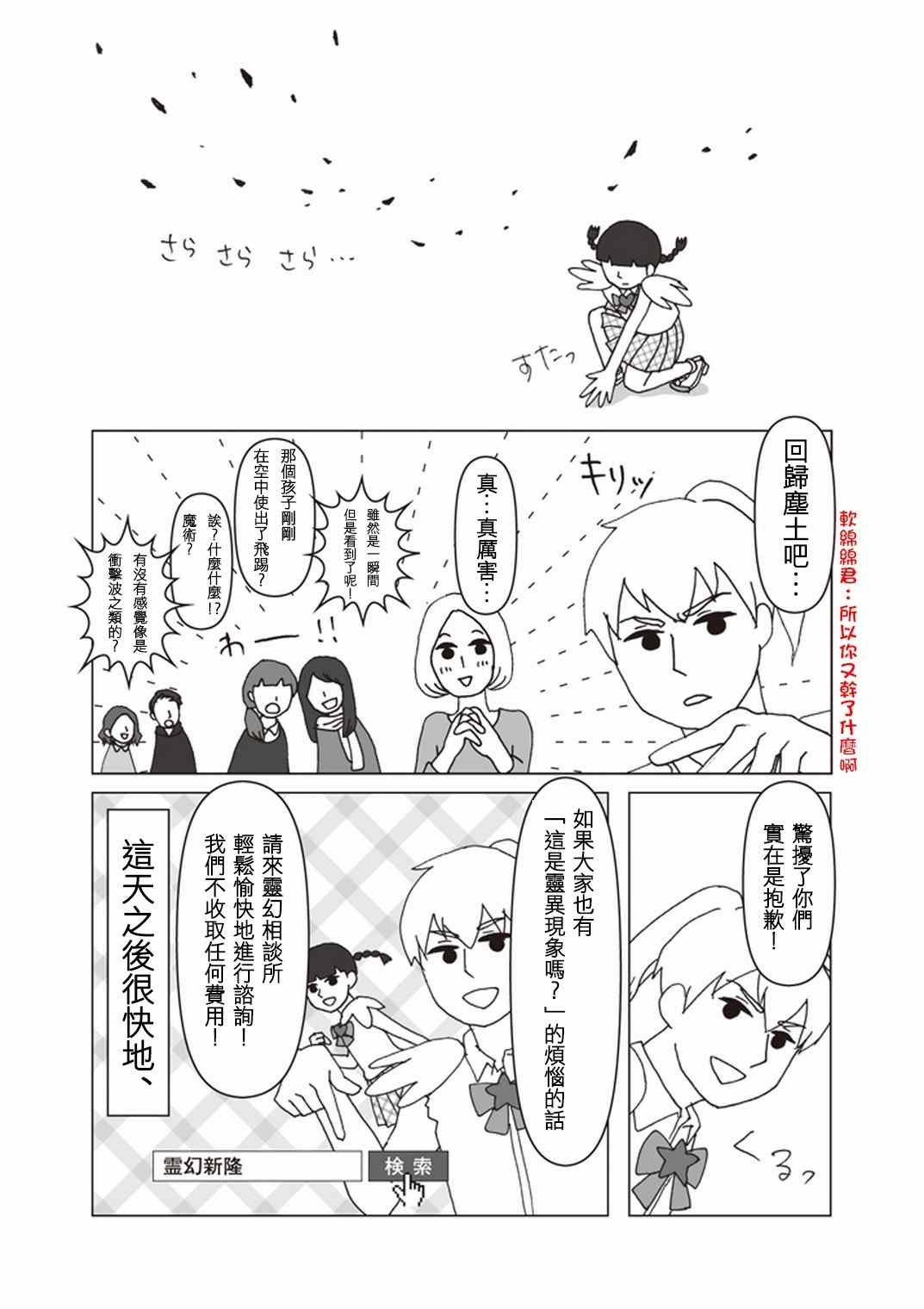 官方同人?美少女战士诞生