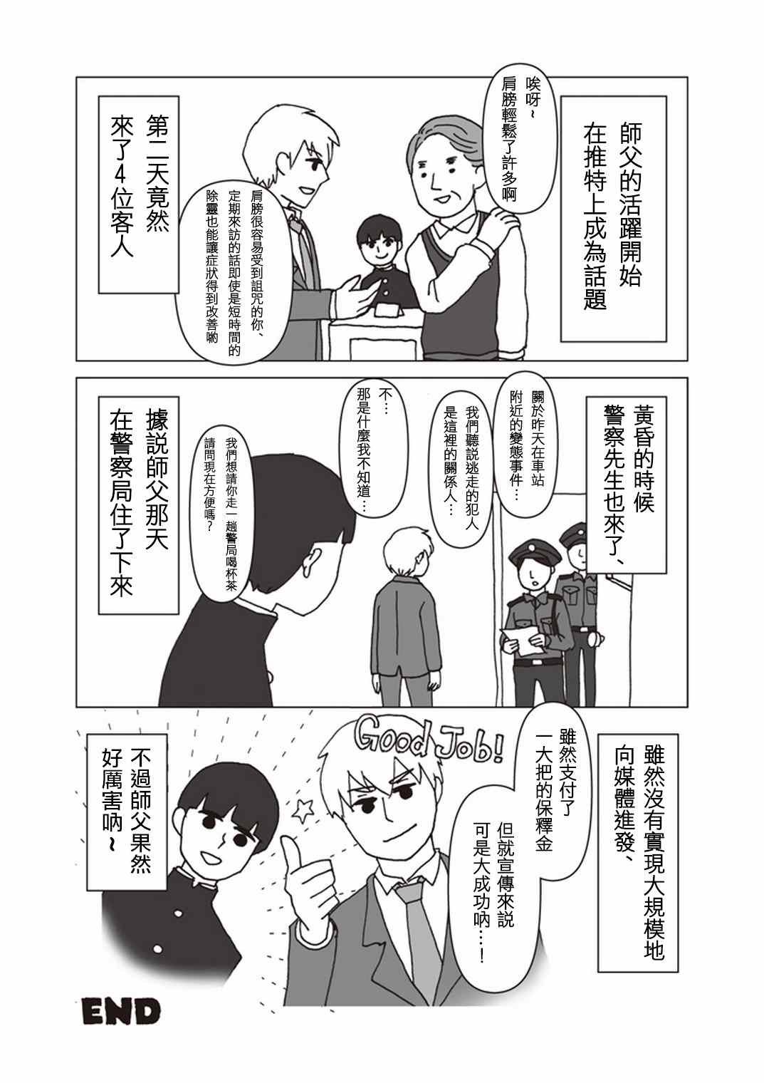 官方同人?美少女战士诞生