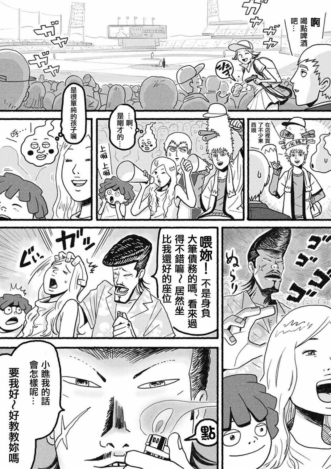 官方同人?小酒窝的某一天