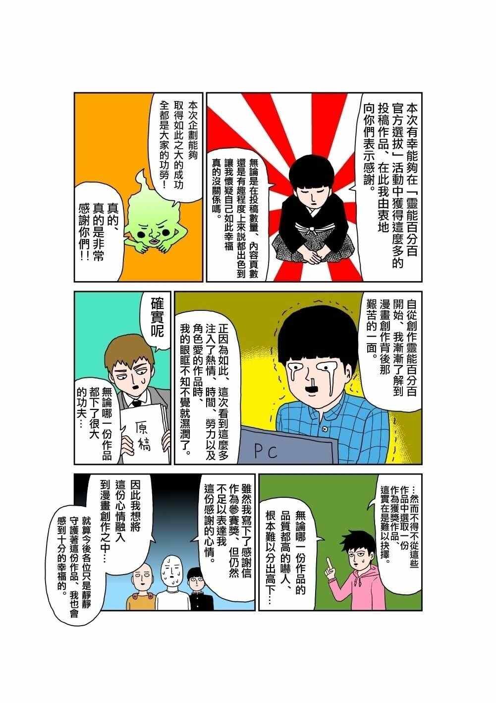 投稿回馈漫画