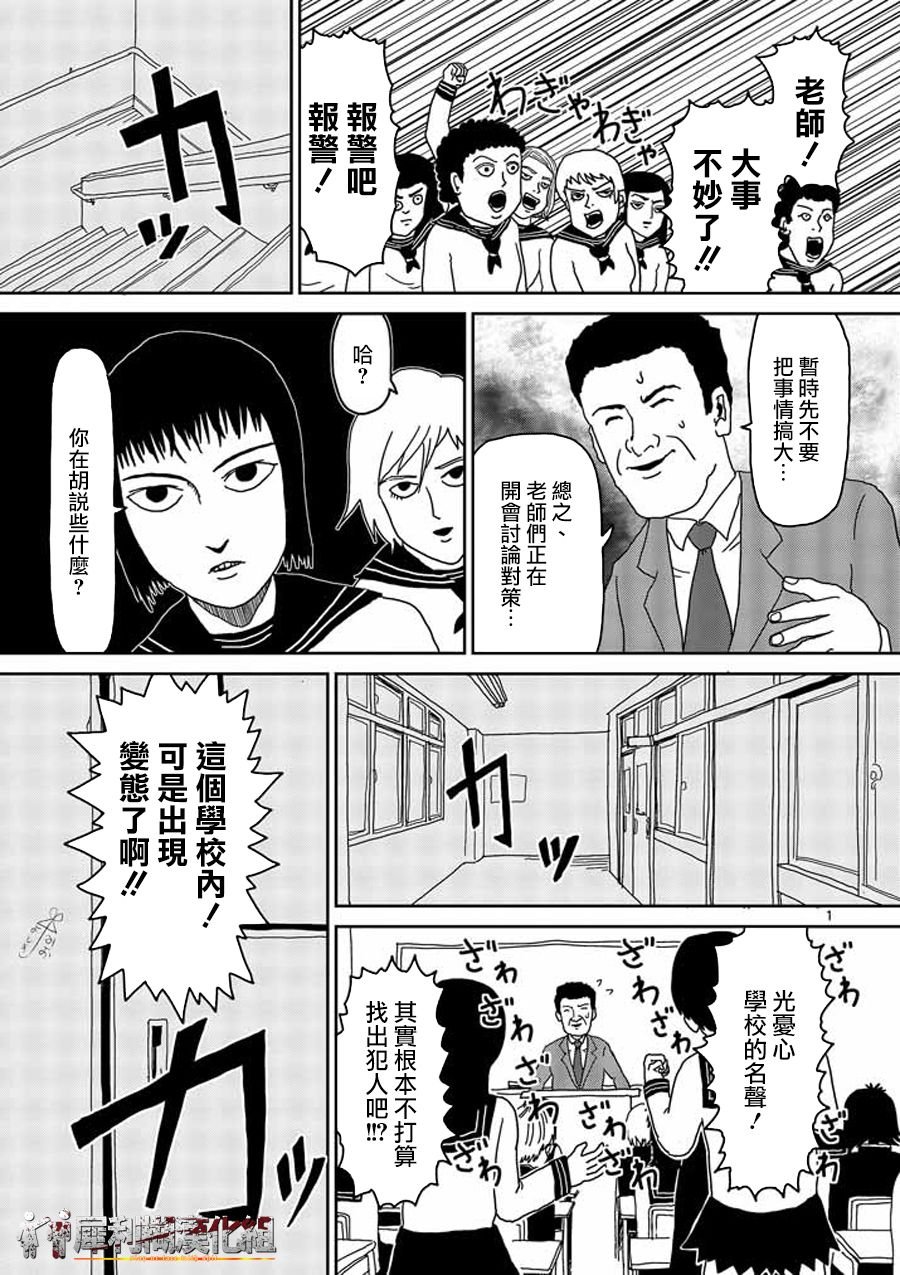 第24-1话