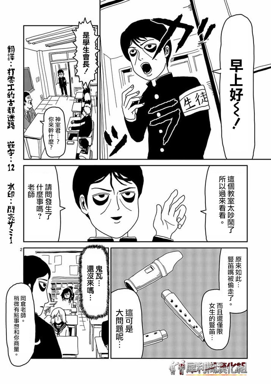 第24-1话