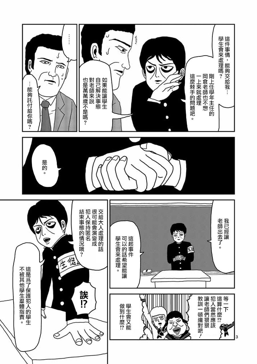 第24-1话