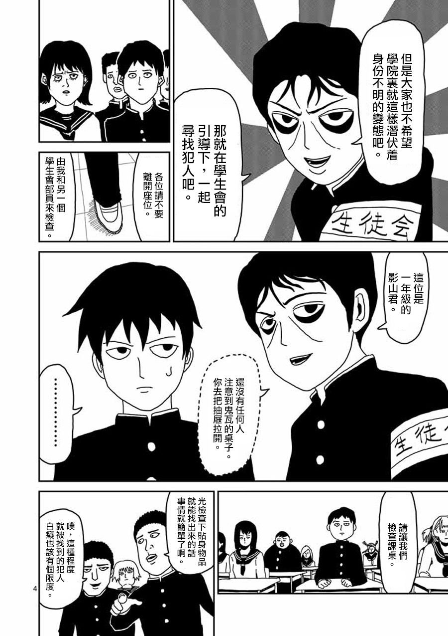 第24-1话