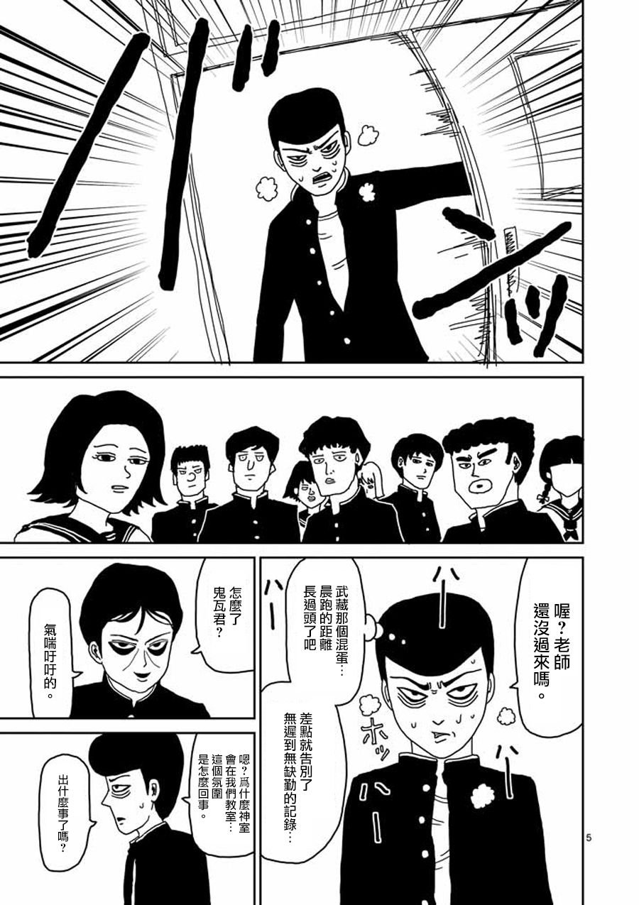 第24-1话