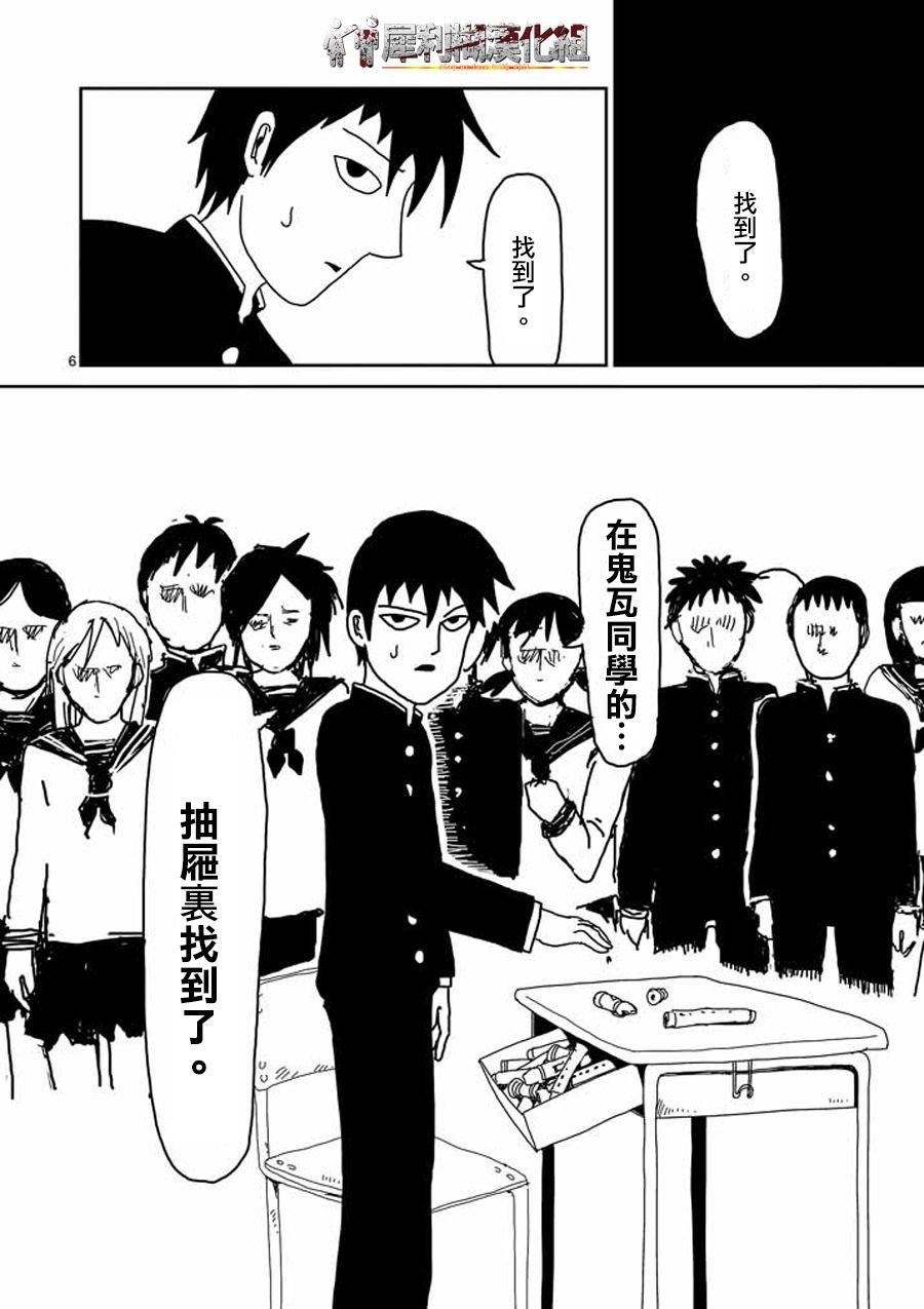第24-1话