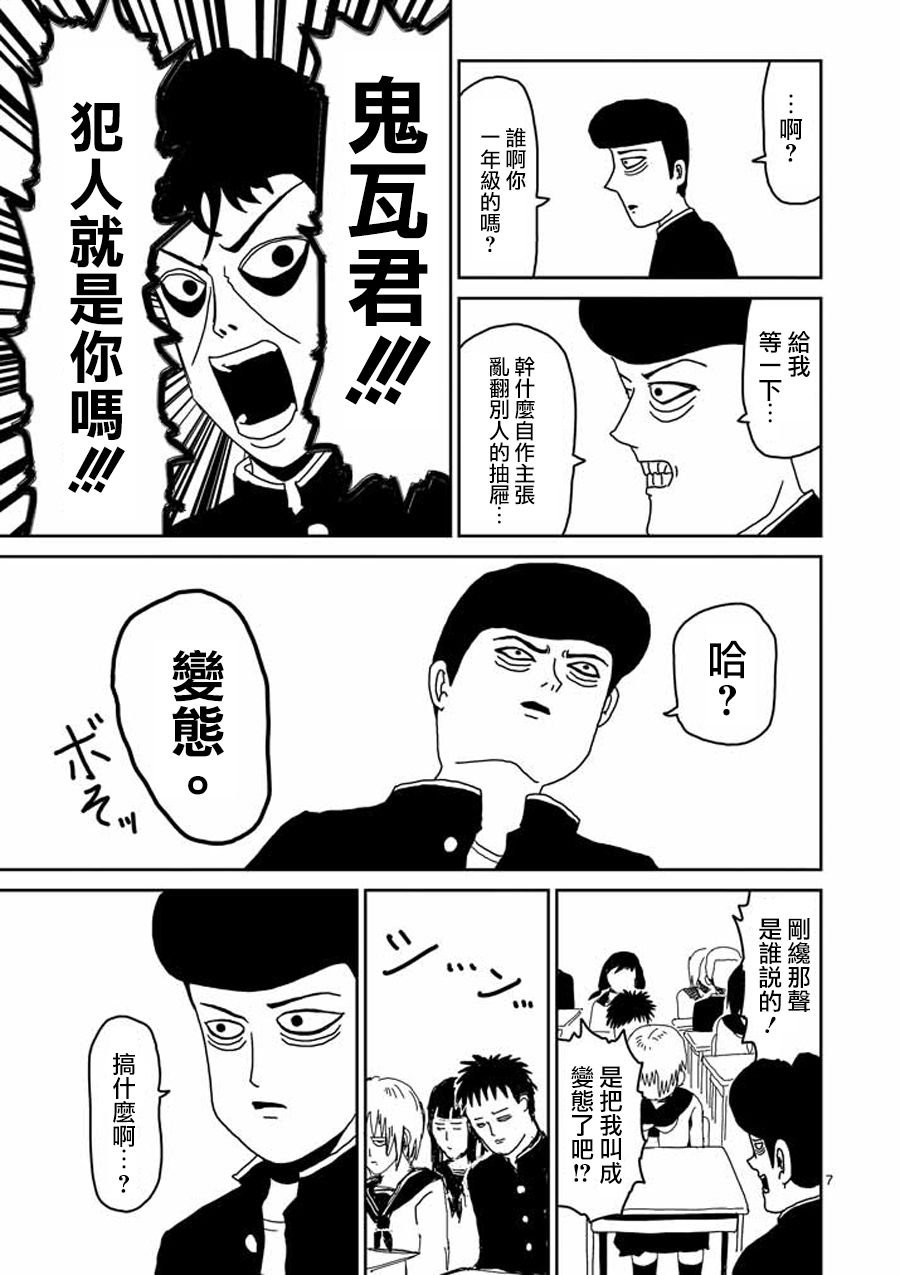 第24-1话
