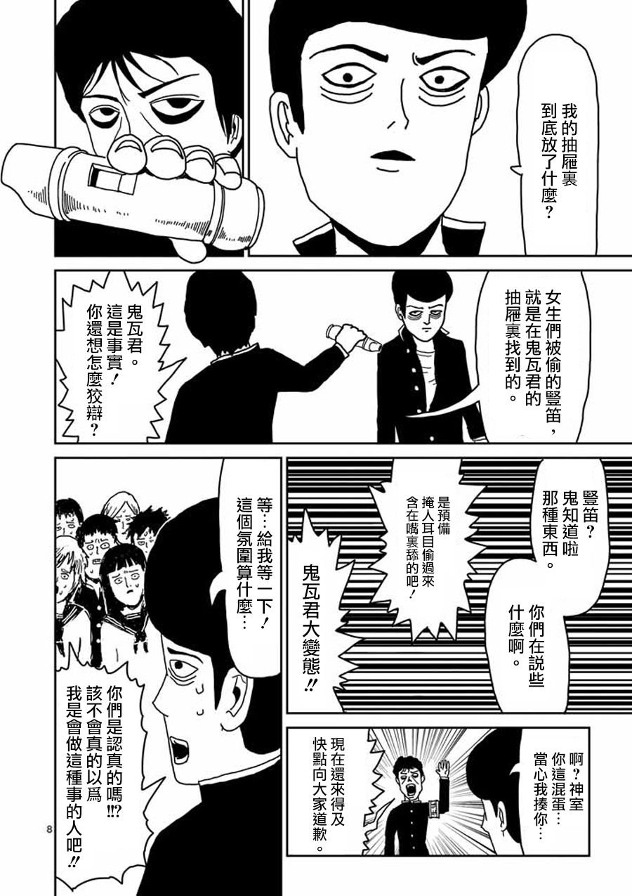第24-1话