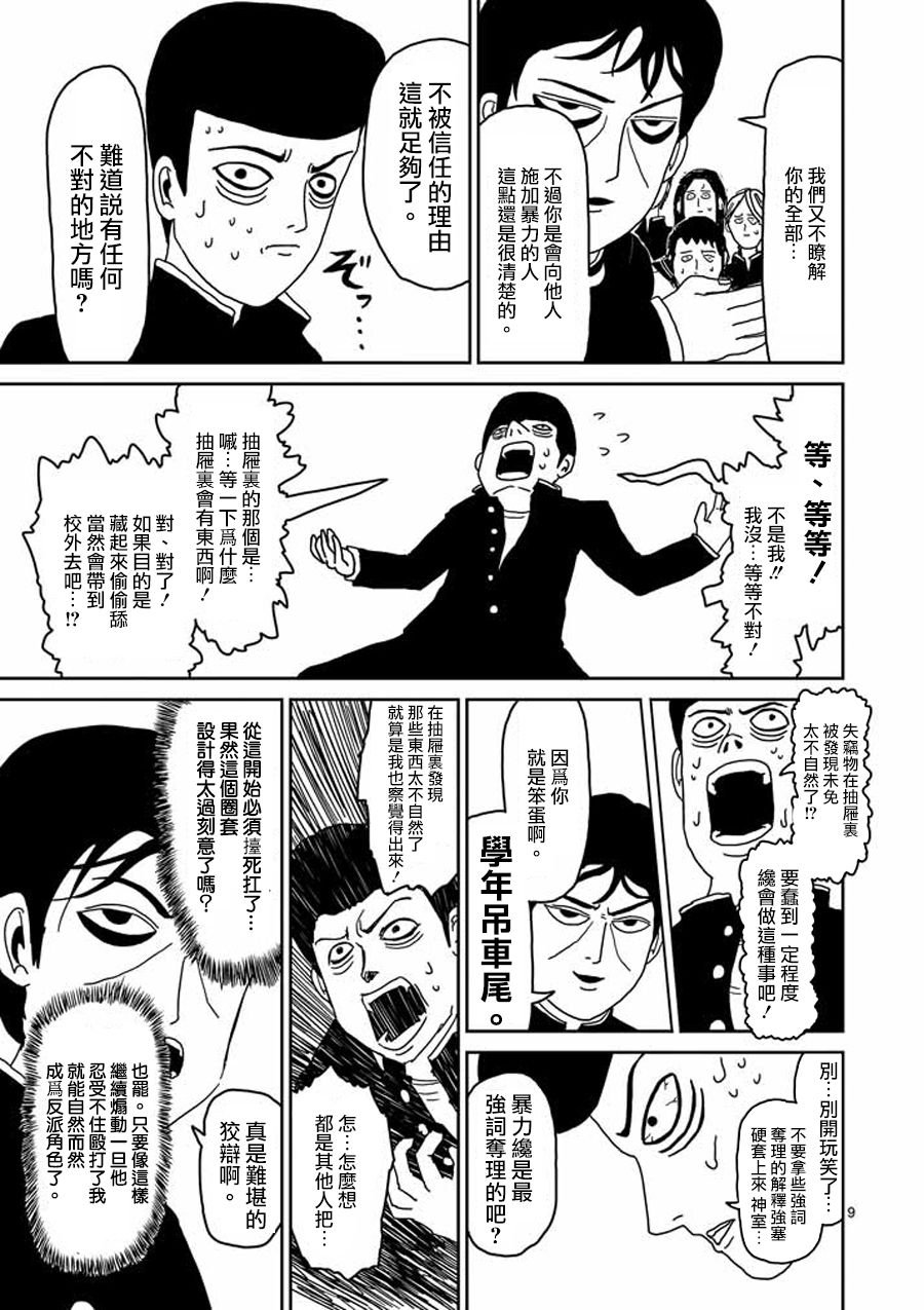 第24-1话
