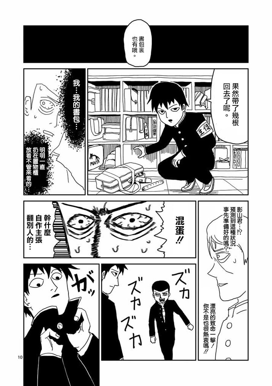 第24-1话