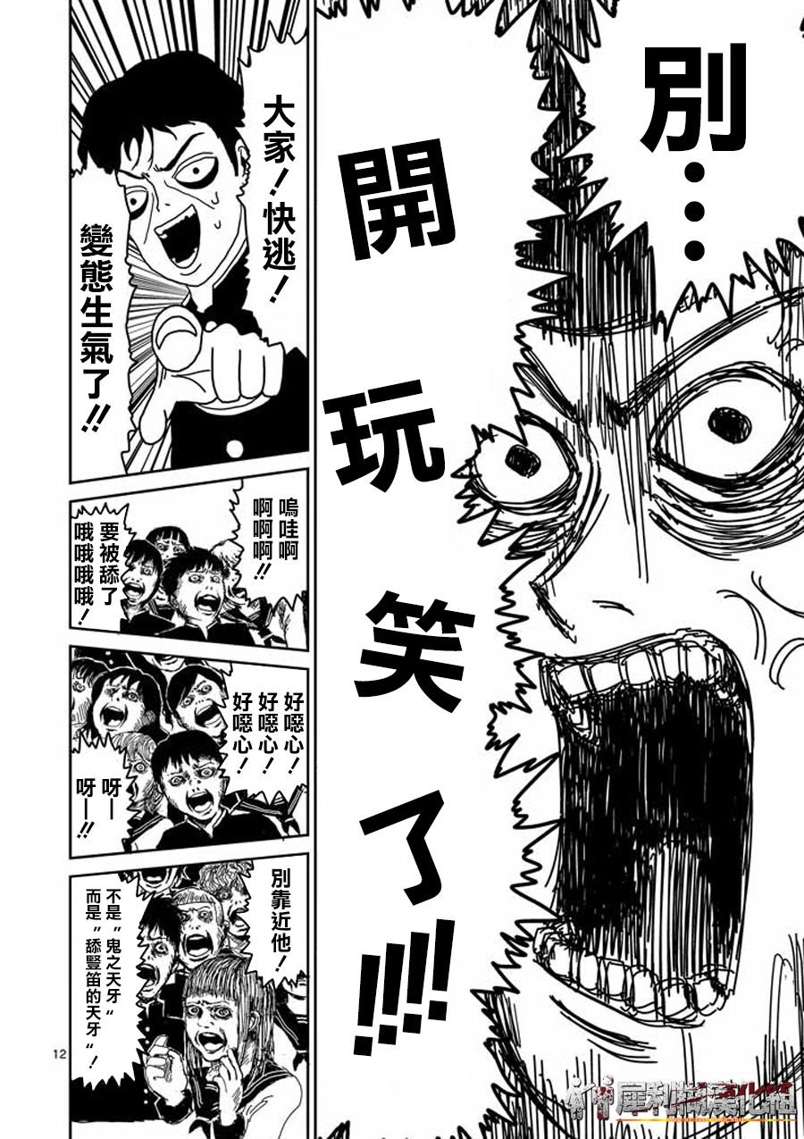 第24-1话