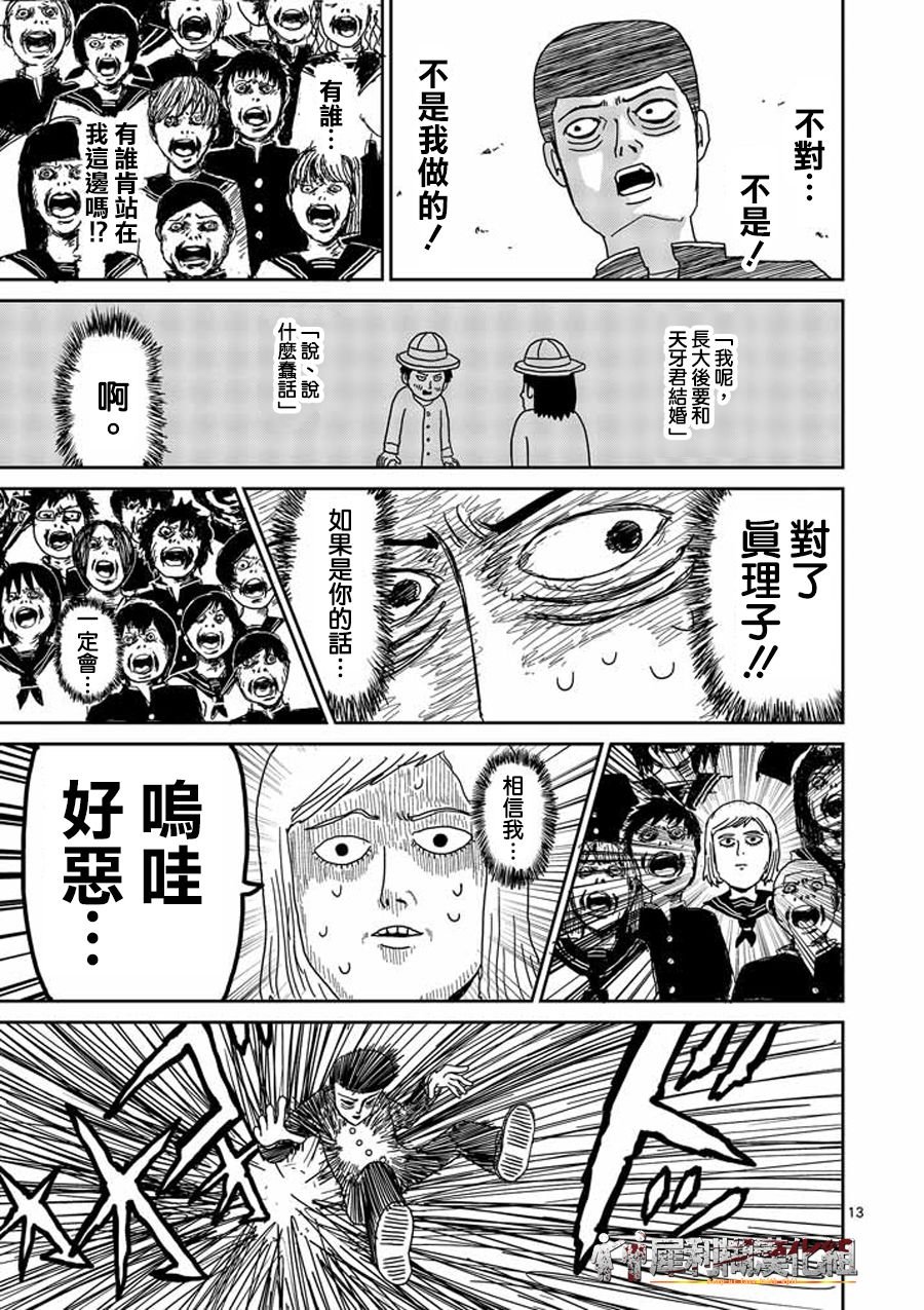 第24-1话