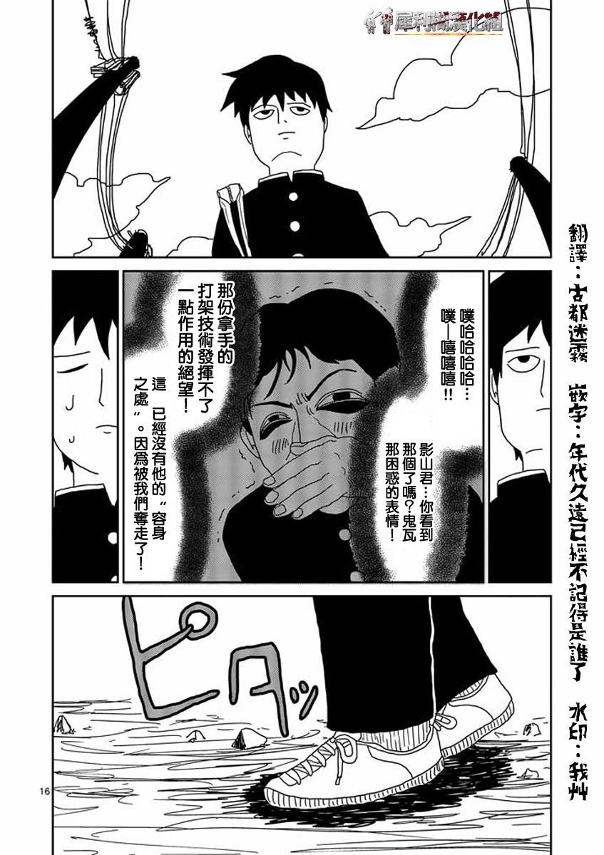 第24-2话