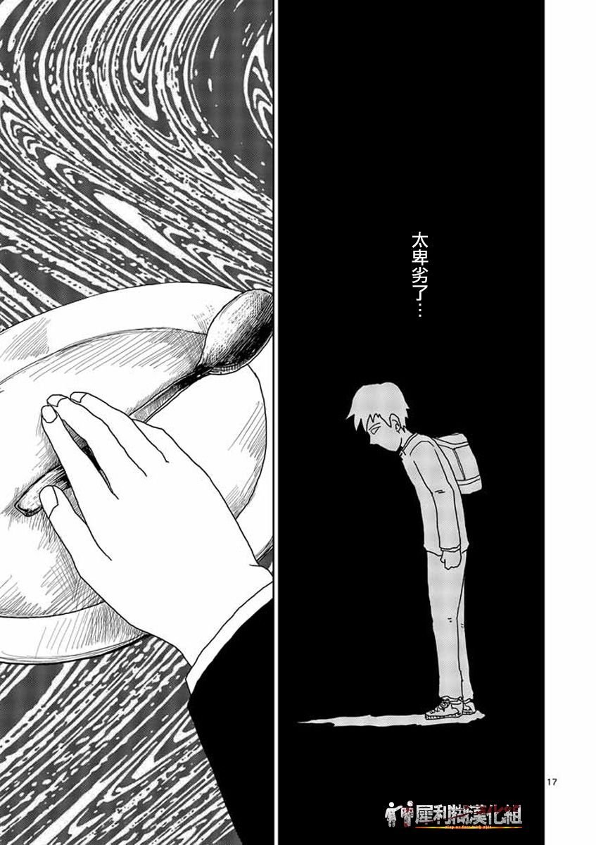 第24-2话