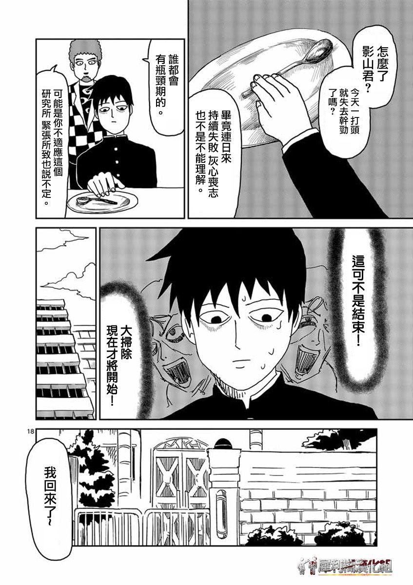 第24-2话