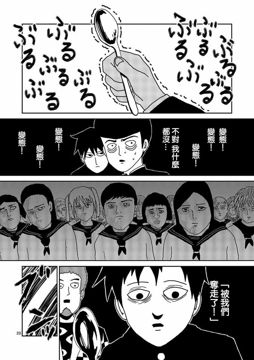 第24-2话