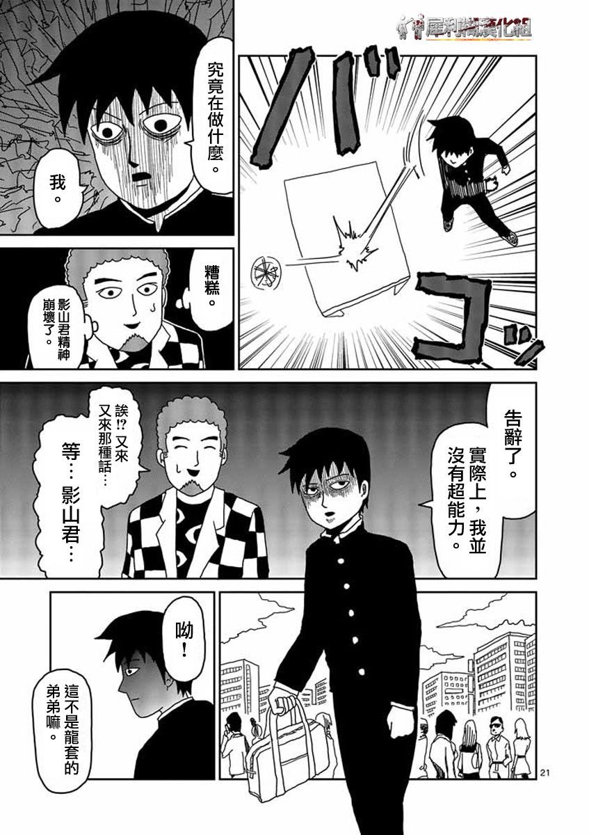 第24-2话