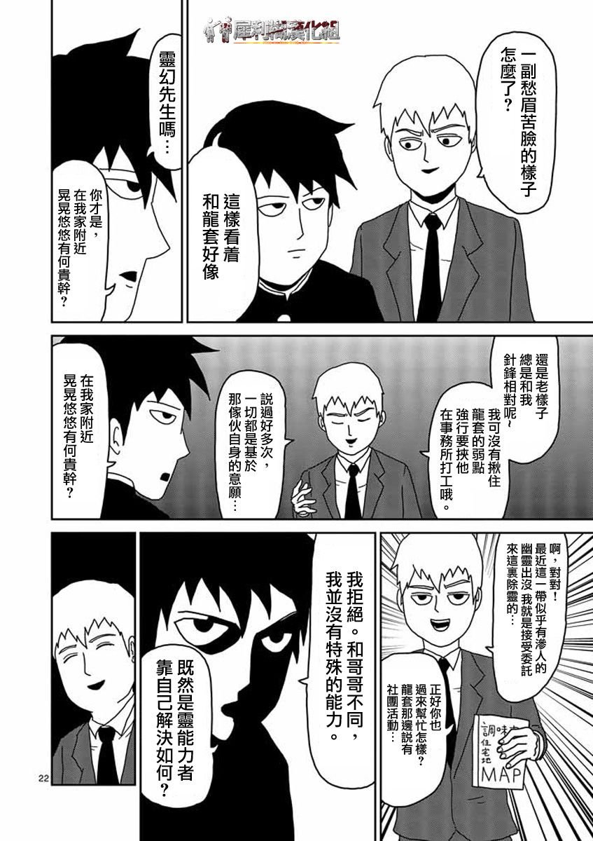 第24-2话