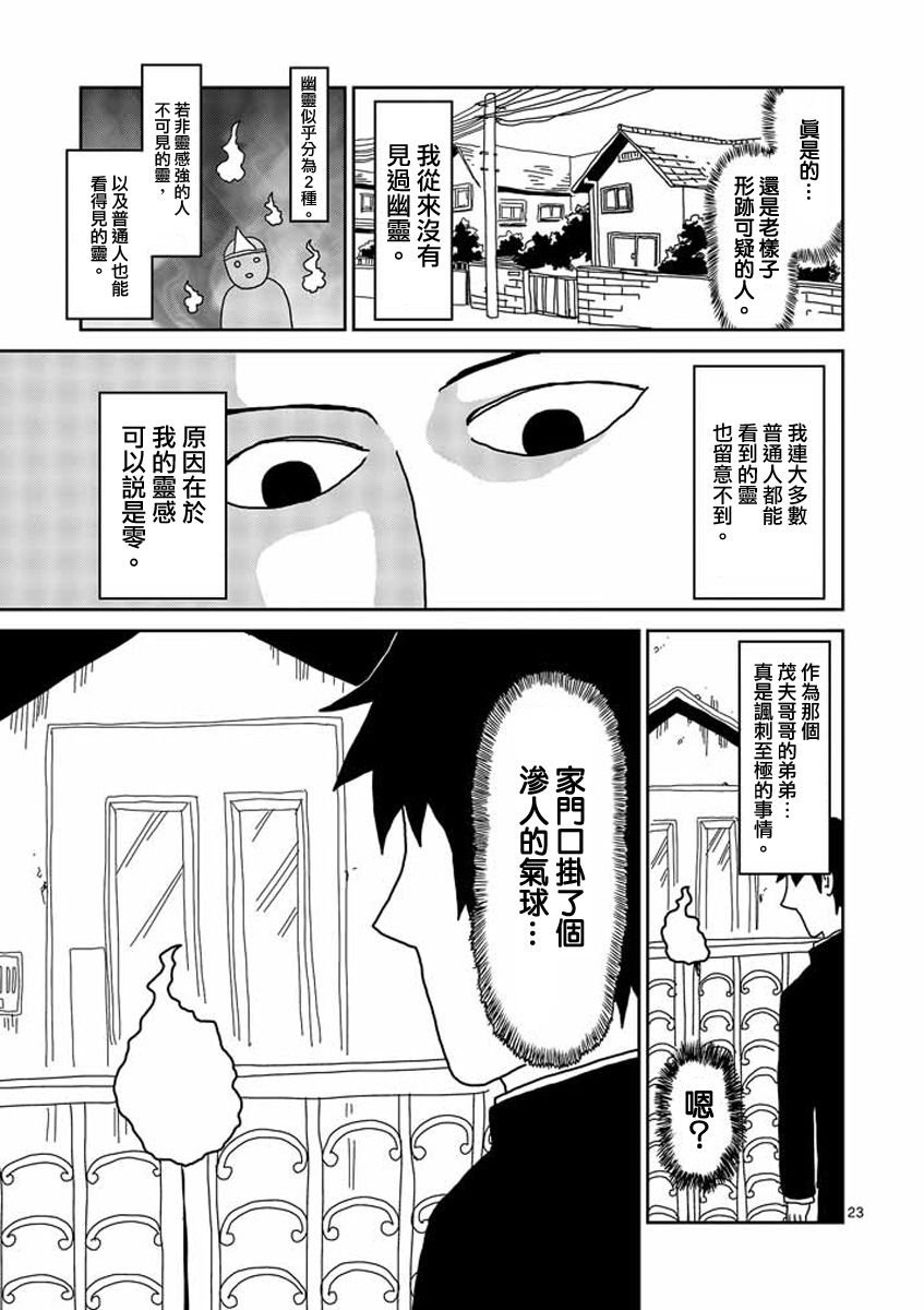 第24-2话