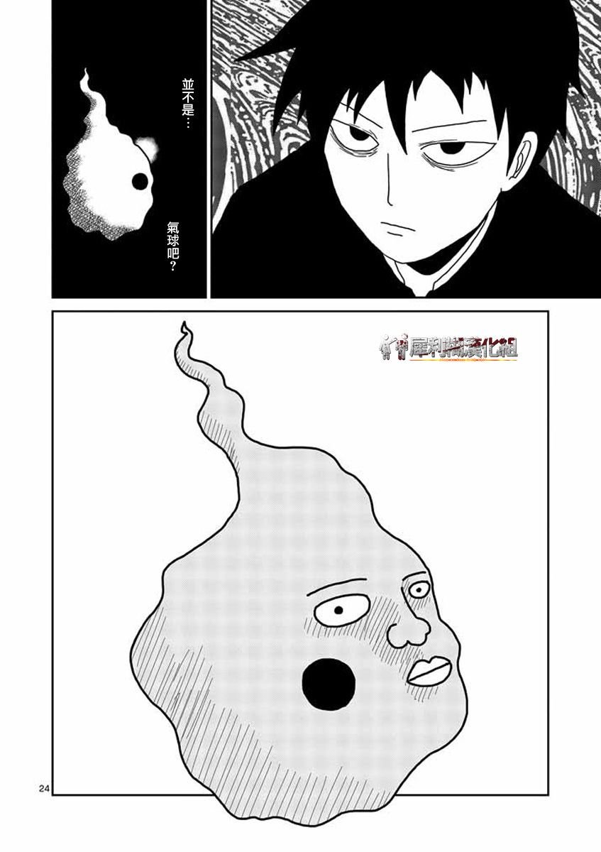 第24-2话