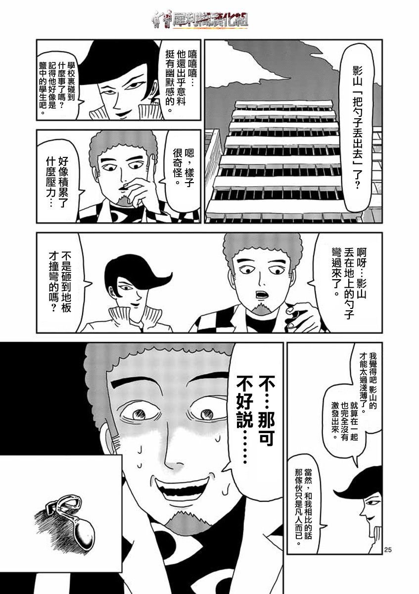 第24-2话