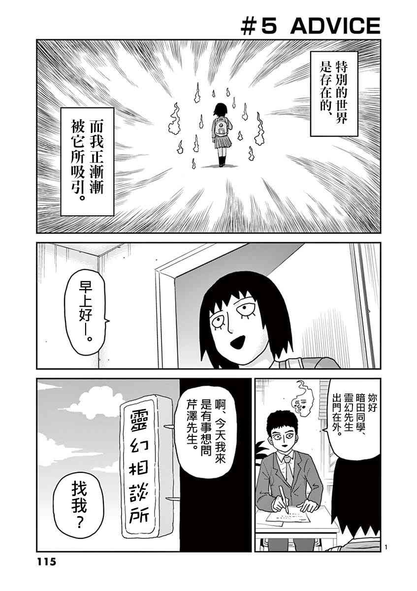灵幻05