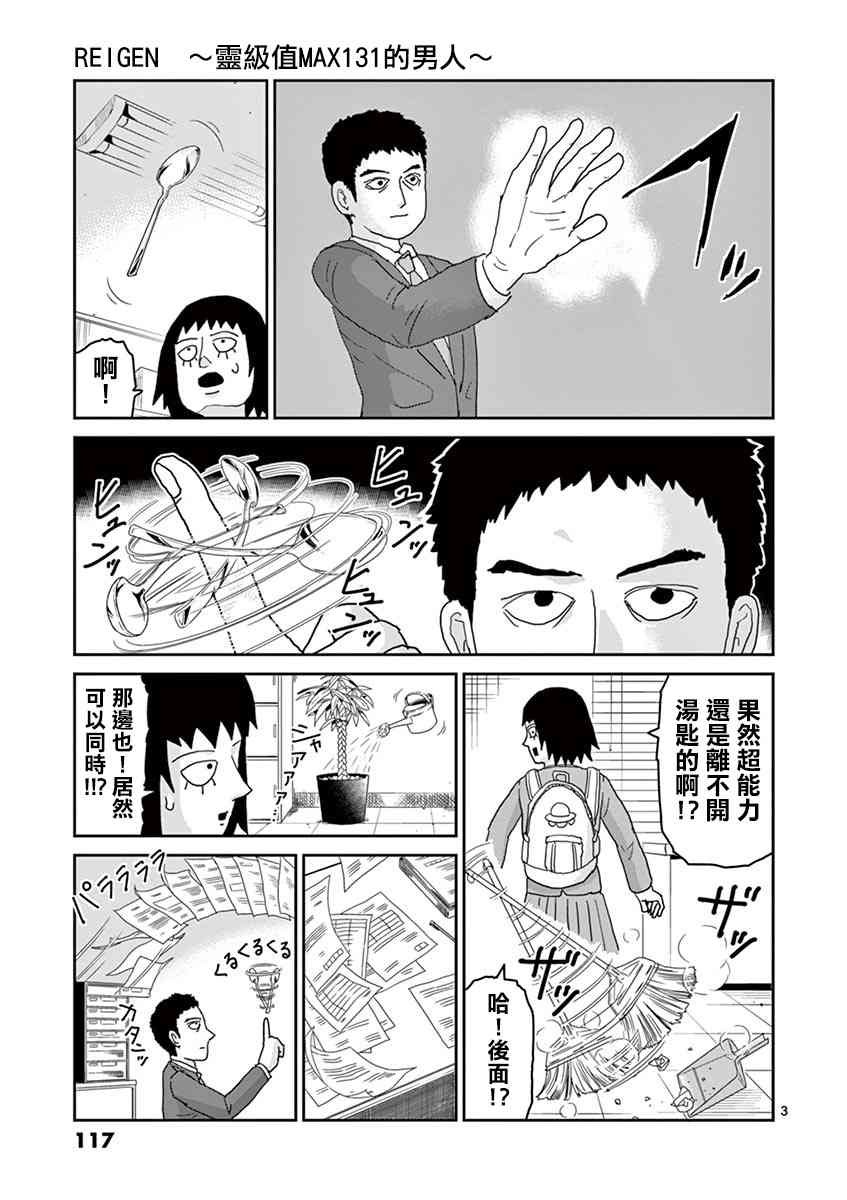 灵幻05