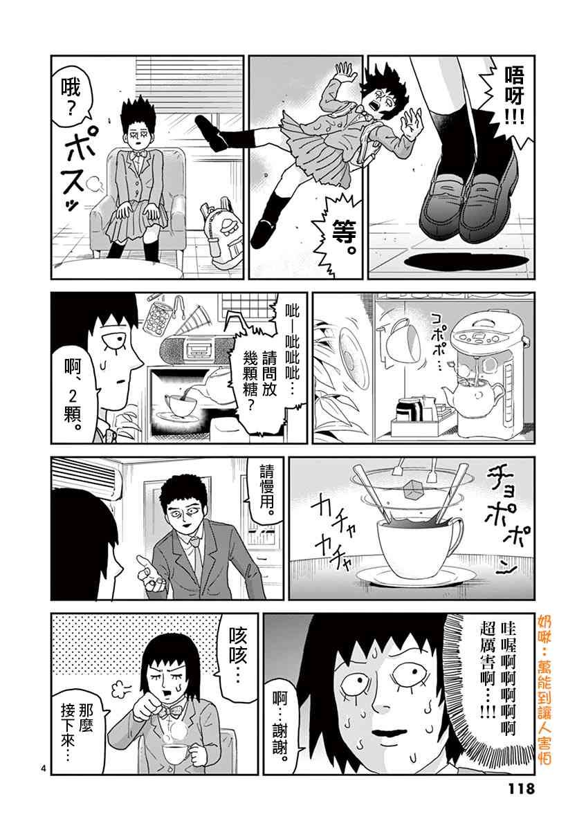 灵幻05