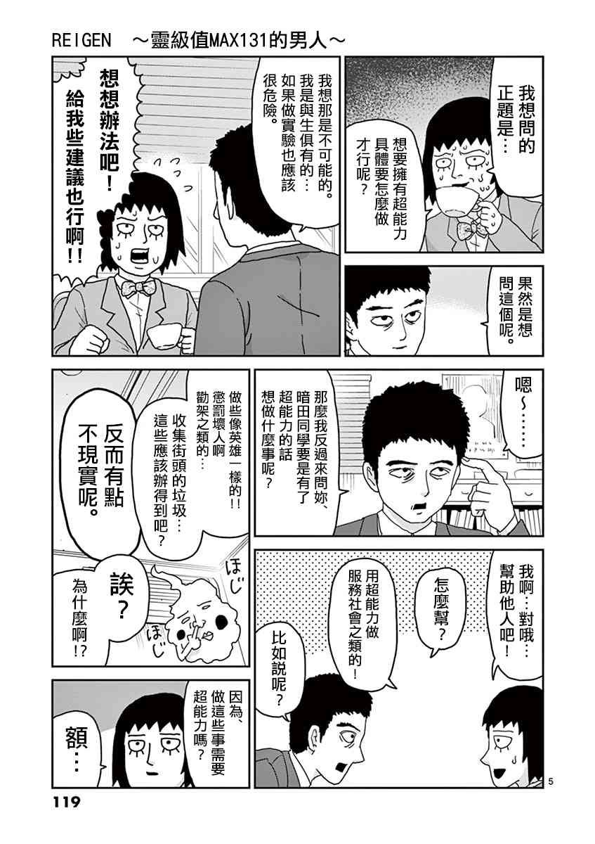 灵幻05