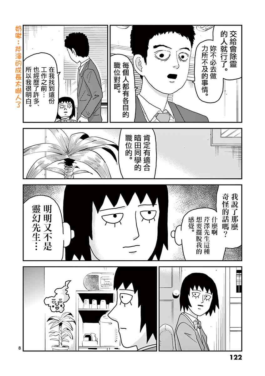 灵幻05