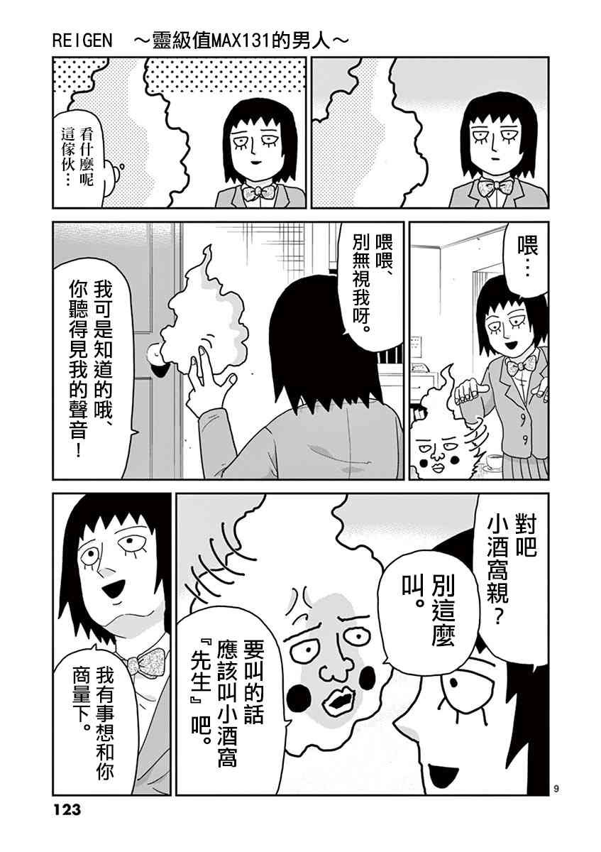 灵幻05