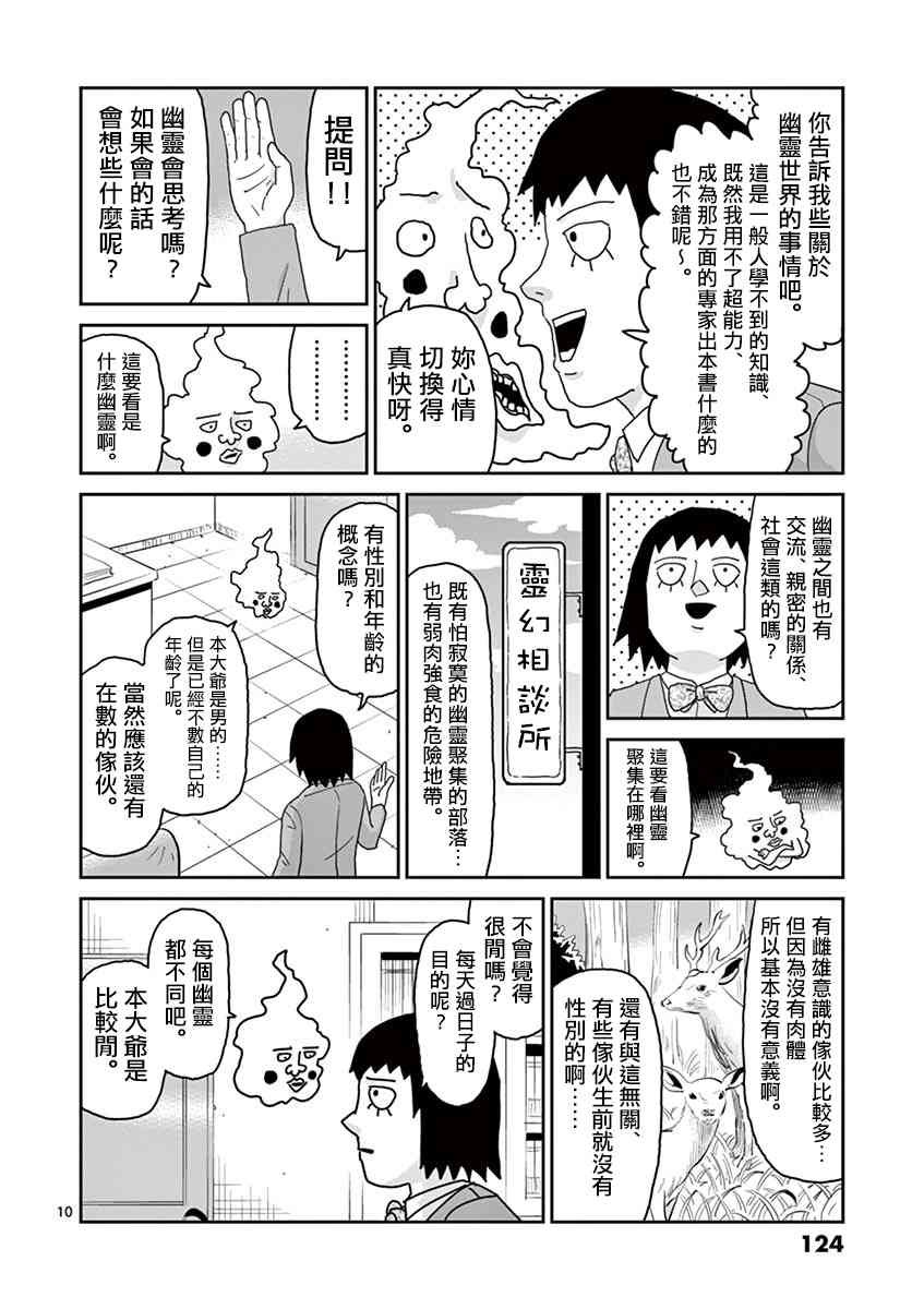 灵幻05