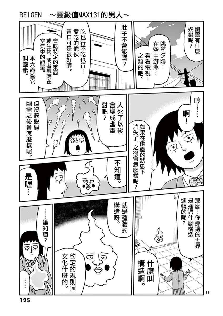 灵幻05