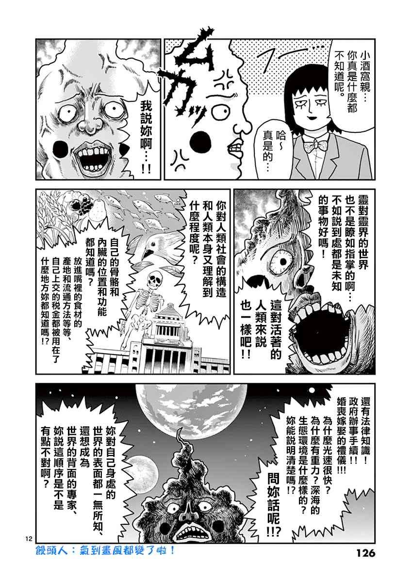 灵幻05