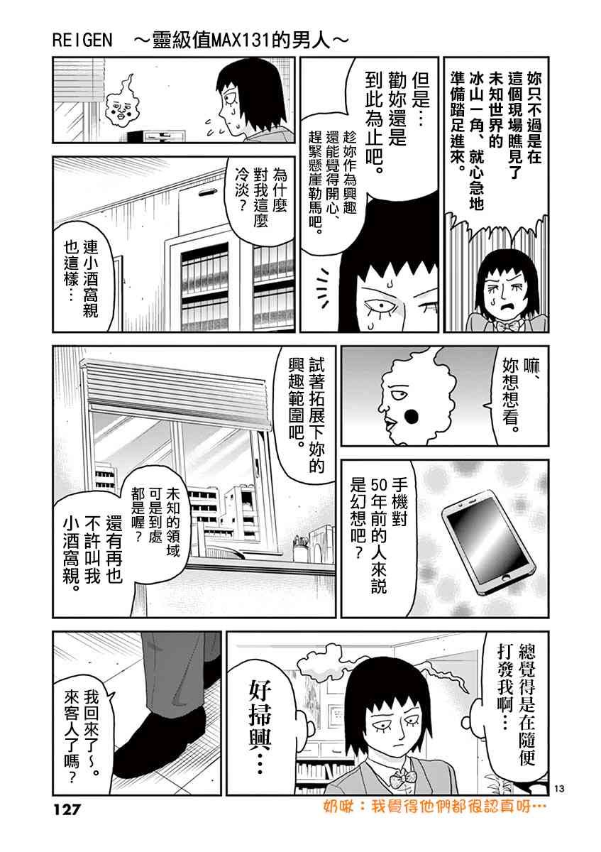 灵幻05