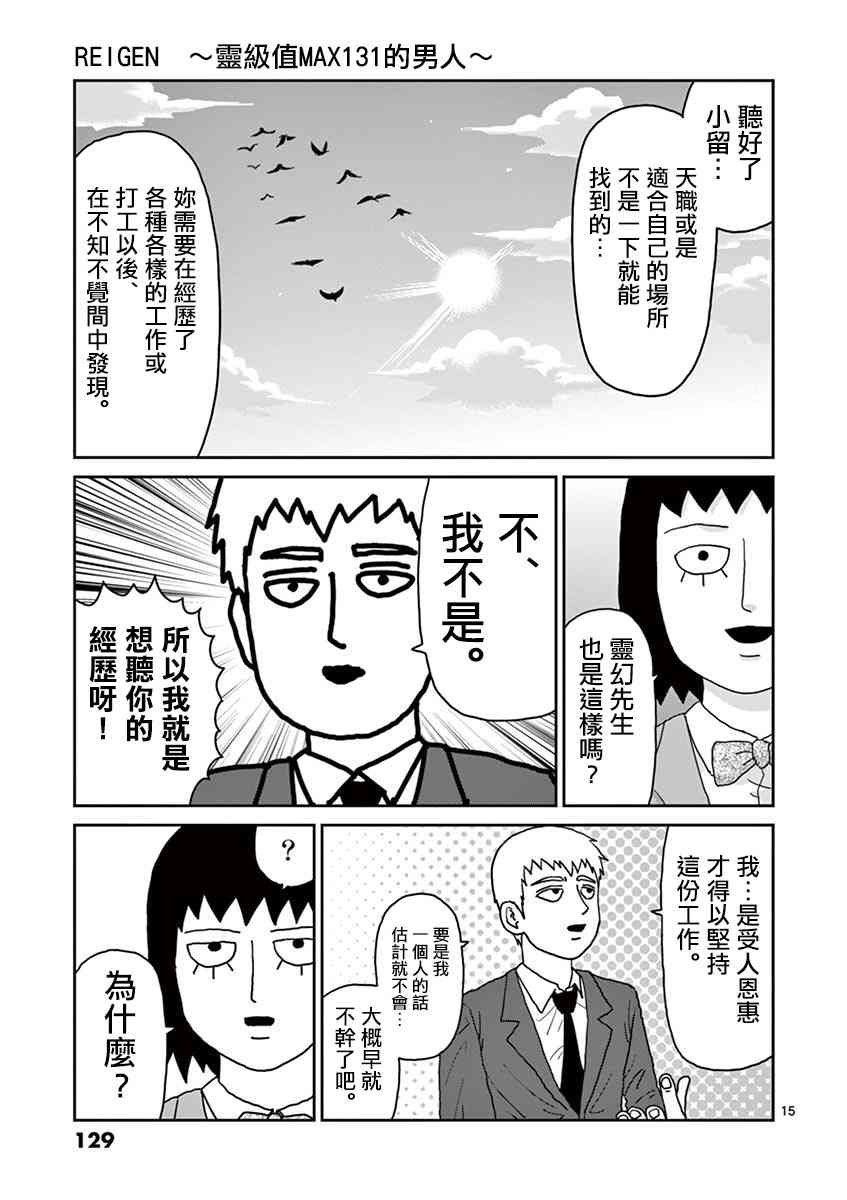 灵幻05