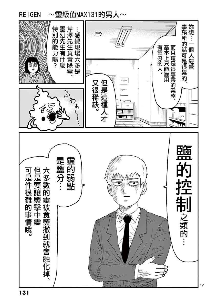 灵幻05