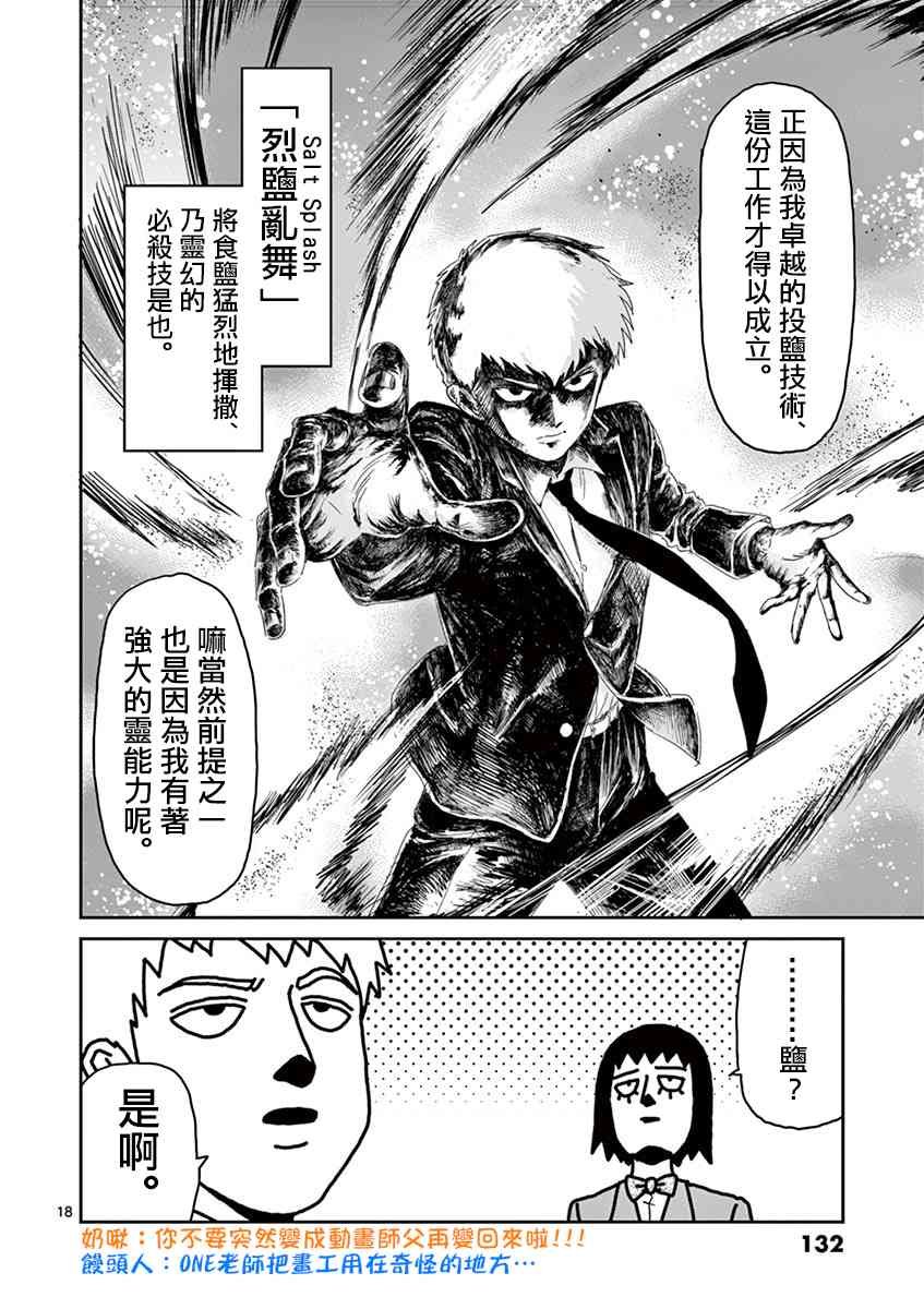 灵幻05