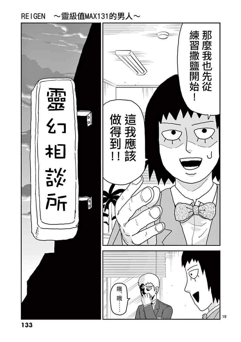 灵幻05