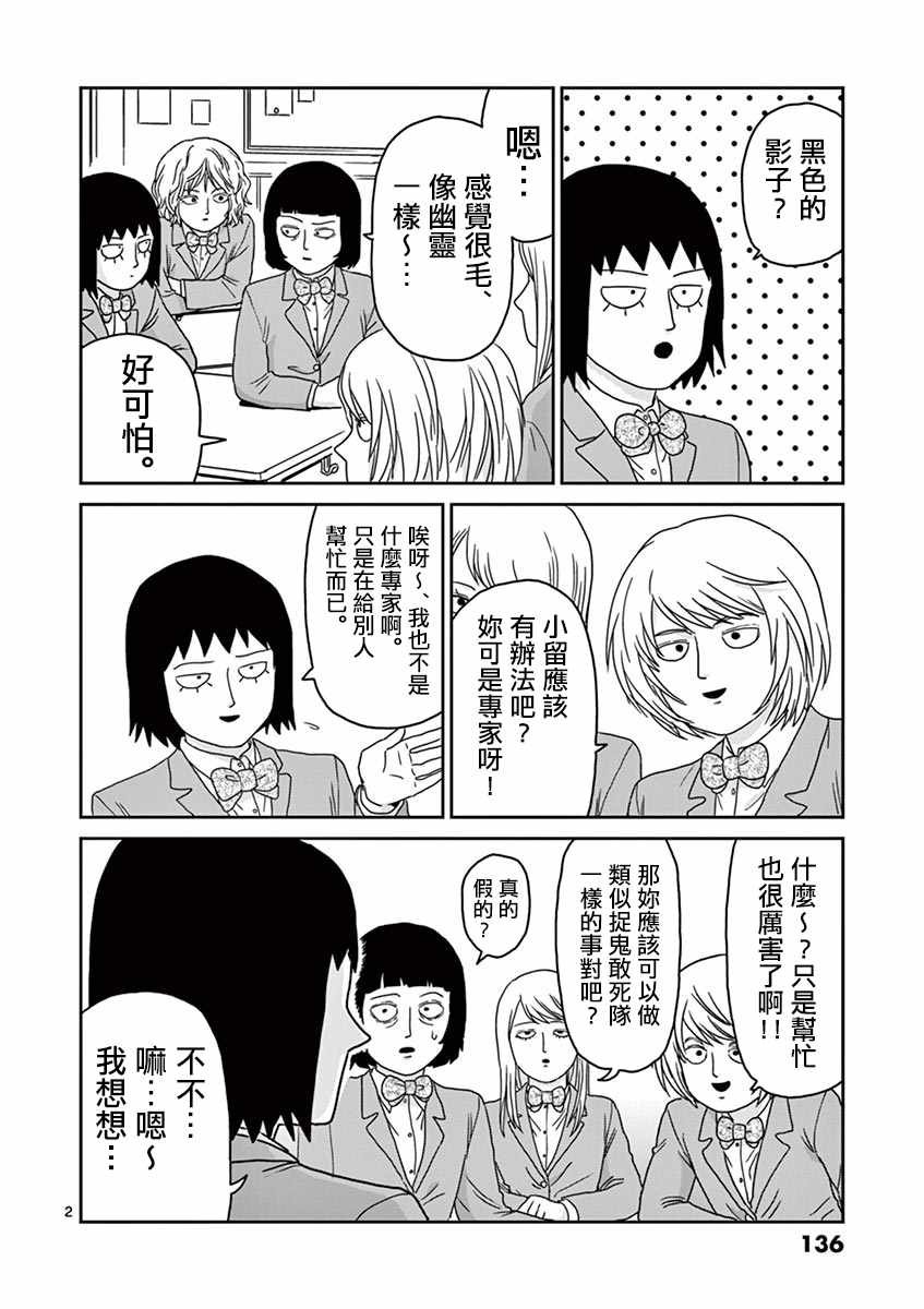 灵幻06
