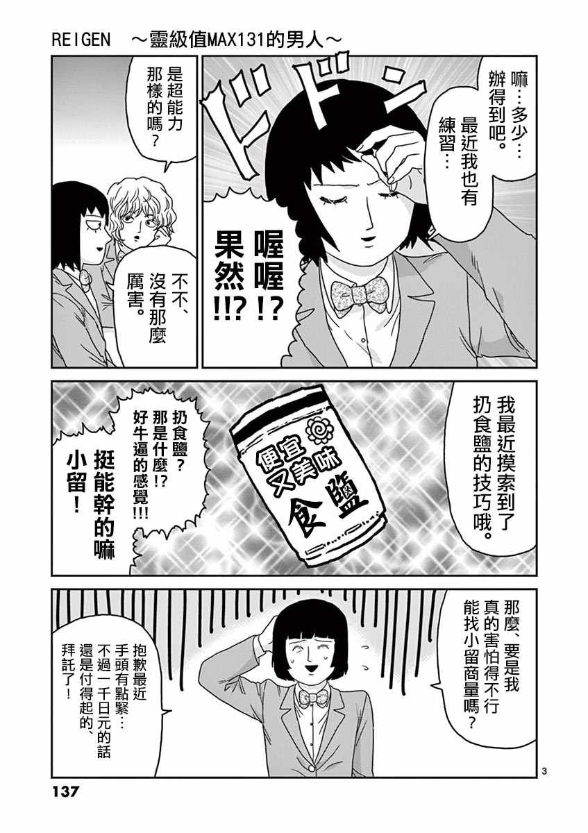 灵幻06