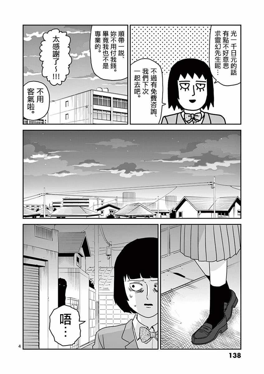 灵幻06