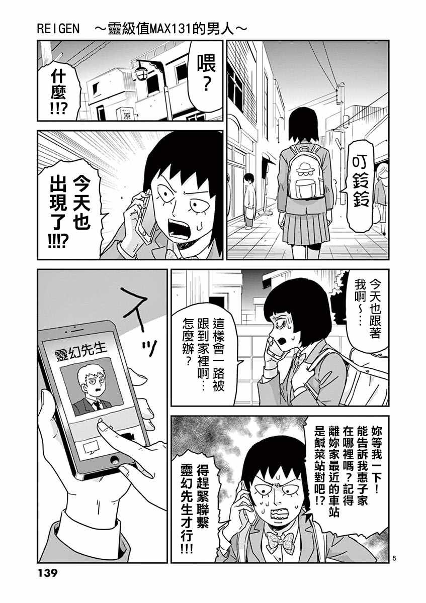 灵幻06