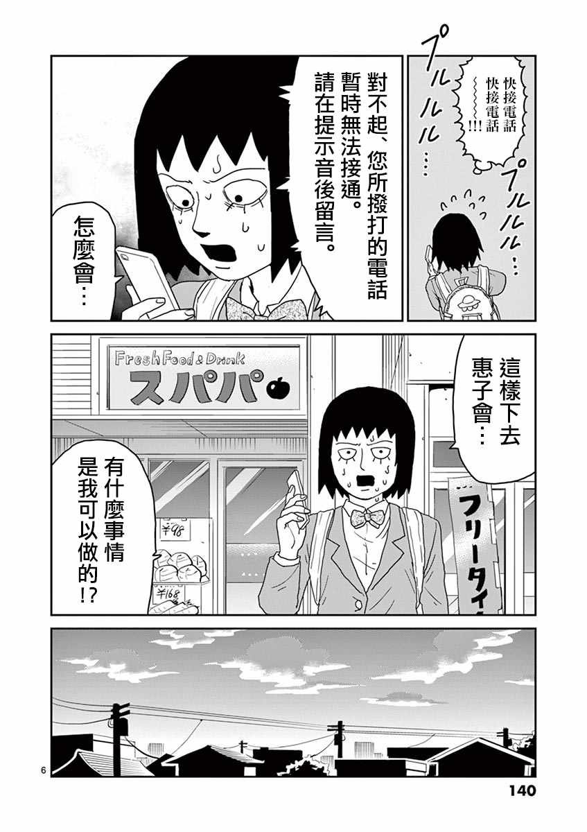 灵幻06
