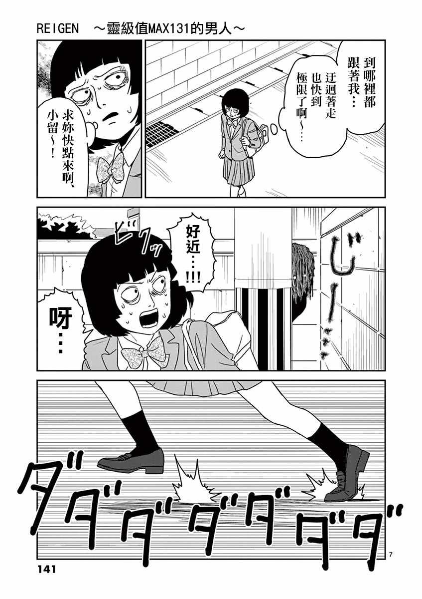 灵幻06