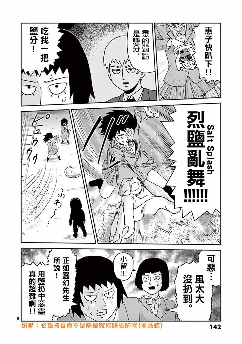 灵幻06